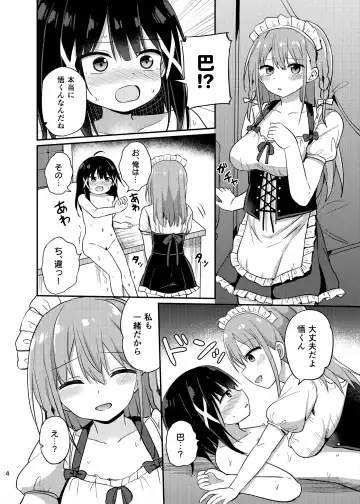 [Tonari] Ojou-sama Gakkou ni Onna Kyoushi toshite Funin Shita Ore to Futanari Ojou-sama 3 Fhentai - Page 4