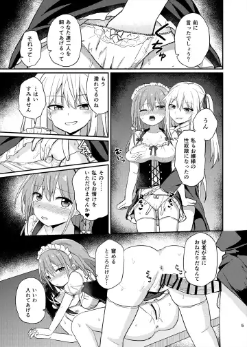 [Tonari] Ojou-sama Gakkou ni Onna Kyoushi toshite Funin Shita Ore to Futanari Ojou-sama 3 Fhentai - Page 5