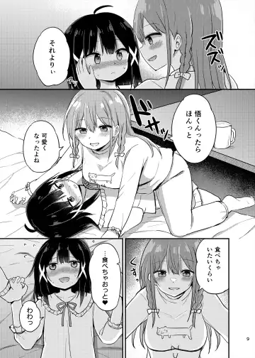 [Tonari] Ojou-sama Gakkou ni Onna Kyoushi toshite Funin Shita Ore to Futanari Ojou-sama 3 Fhentai - Page 9
