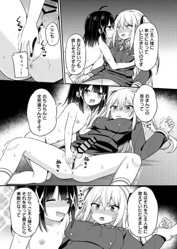 [Tonari] Ojou-sama Gakkou ni Onna Kyoushi toshite Funin Shita Ore to Futanari Ojou-sama 3 Fhentai - Page 25