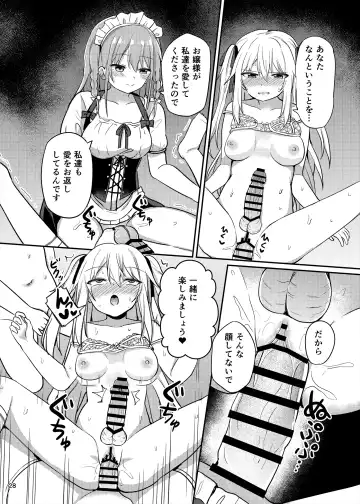 [Tonari] Ojou-sama Gakkou ni Onna Kyoushi toshite Funin Shita Ore to Futanari Ojou-sama 3 Fhentai - Page 28