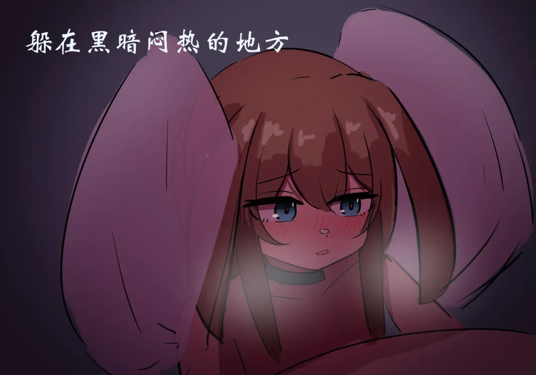 捉迷藏 Fhentai - Page 1