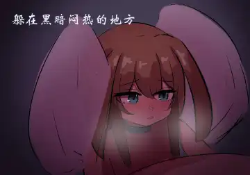 Read 捉迷藏 - Fhentai