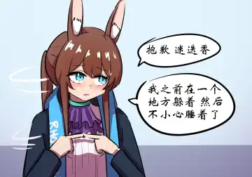 捉迷藏 Fhentai - Page 35