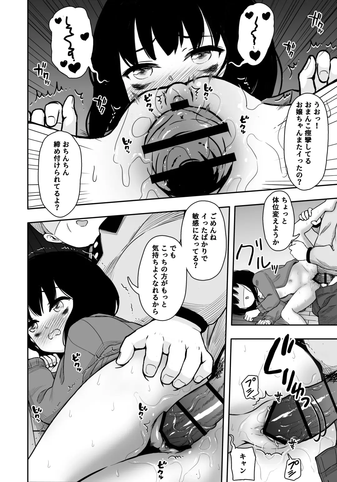 [Domo] Otonari-san no Ko ni Ichiman Yen Agetara Iroiro Yarasetekureta 3 Fhentai - Page 27