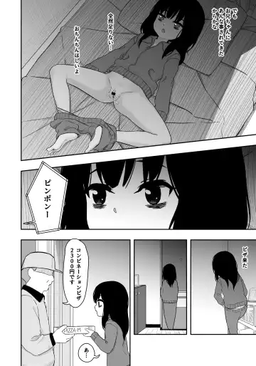 [Domo] Otonari-san no Ko ni Ichiman Yen Agetara Iroiro Yarasetekureta 3 Fhentai - Page 3