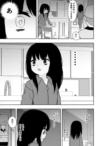 [Domo] Otonari-san no Ko ni Ichiman Yen Agetara Iroiro Yarasetekureta 3 Fhentai - Page 4
