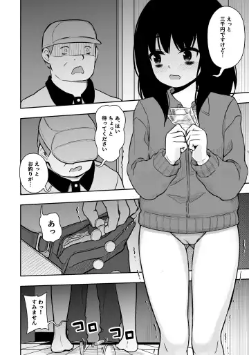 [Domo] Otonari-san no Ko ni Ichiman Yen Agetara Iroiro Yarasetekureta 3 Fhentai - Page 5