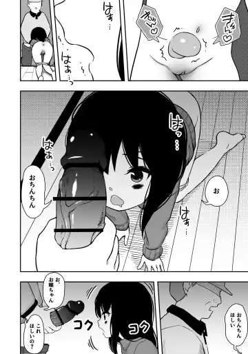 [Domo] Otonari-san no Ko ni Ichiman Yen Agetara Iroiro Yarasetekureta 3 Fhentai - Page 11