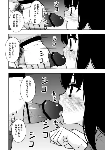 [Domo] Otonari-san no Ko ni Ichiman Yen Agetara Iroiro Yarasetekureta 3 Fhentai - Page 13