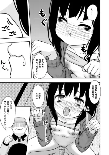 [Domo] Otonari-san no Ko ni Ichiman Yen Agetara Iroiro Yarasetekureta 3 Fhentai - Page 16