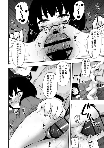 [Domo] Otonari-san no Ko ni Ichiman Yen Agetara Iroiro Yarasetekureta 3 Fhentai - Page 27