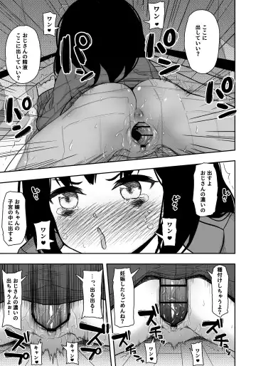 [Domo] Otonari-san no Ko ni Ichiman Yen Agetara Iroiro Yarasetekureta 3 Fhentai - Page 32