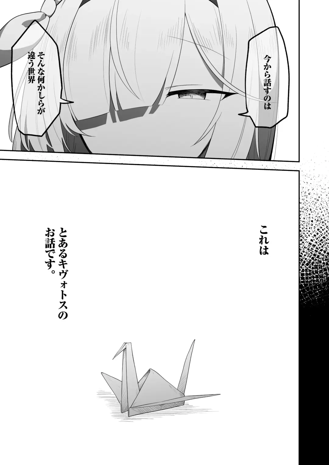 [Nekko] Kore wa Toaru Kivotos  no Ohanashi desu. Fhentai - Page 4