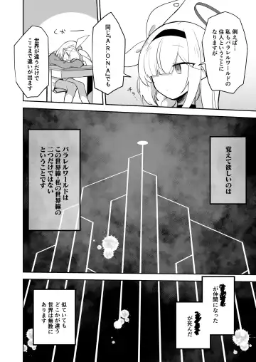 [Nekko] Kore wa Toaru Kivotos  no Ohanashi desu. Fhentai - Page 3