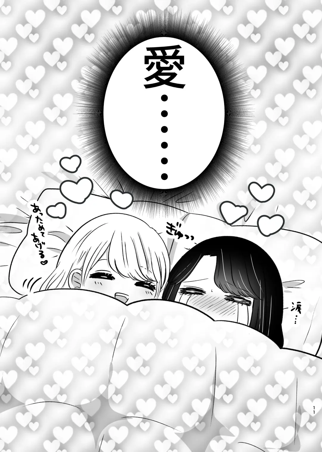 [Sasami Rise] Hajimete Yuri Ecchi Fhentai - Page 10