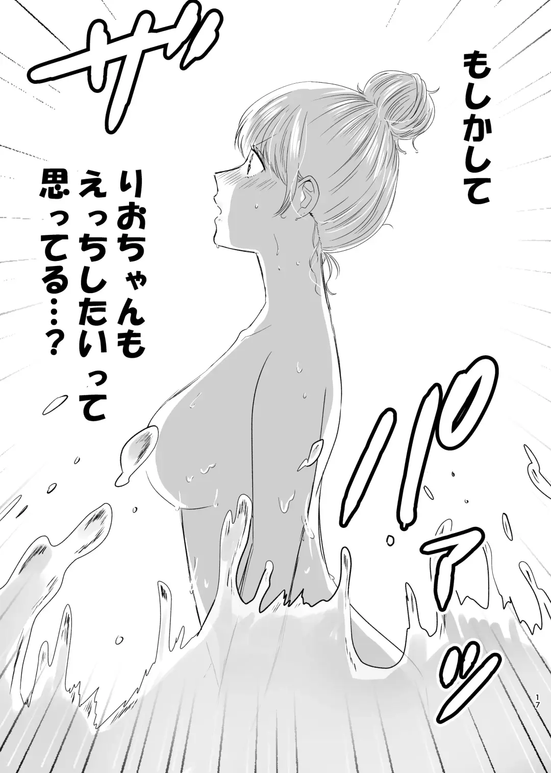 [Sasami Rise] Hajimete Yuri Ecchi Fhentai - Page 16