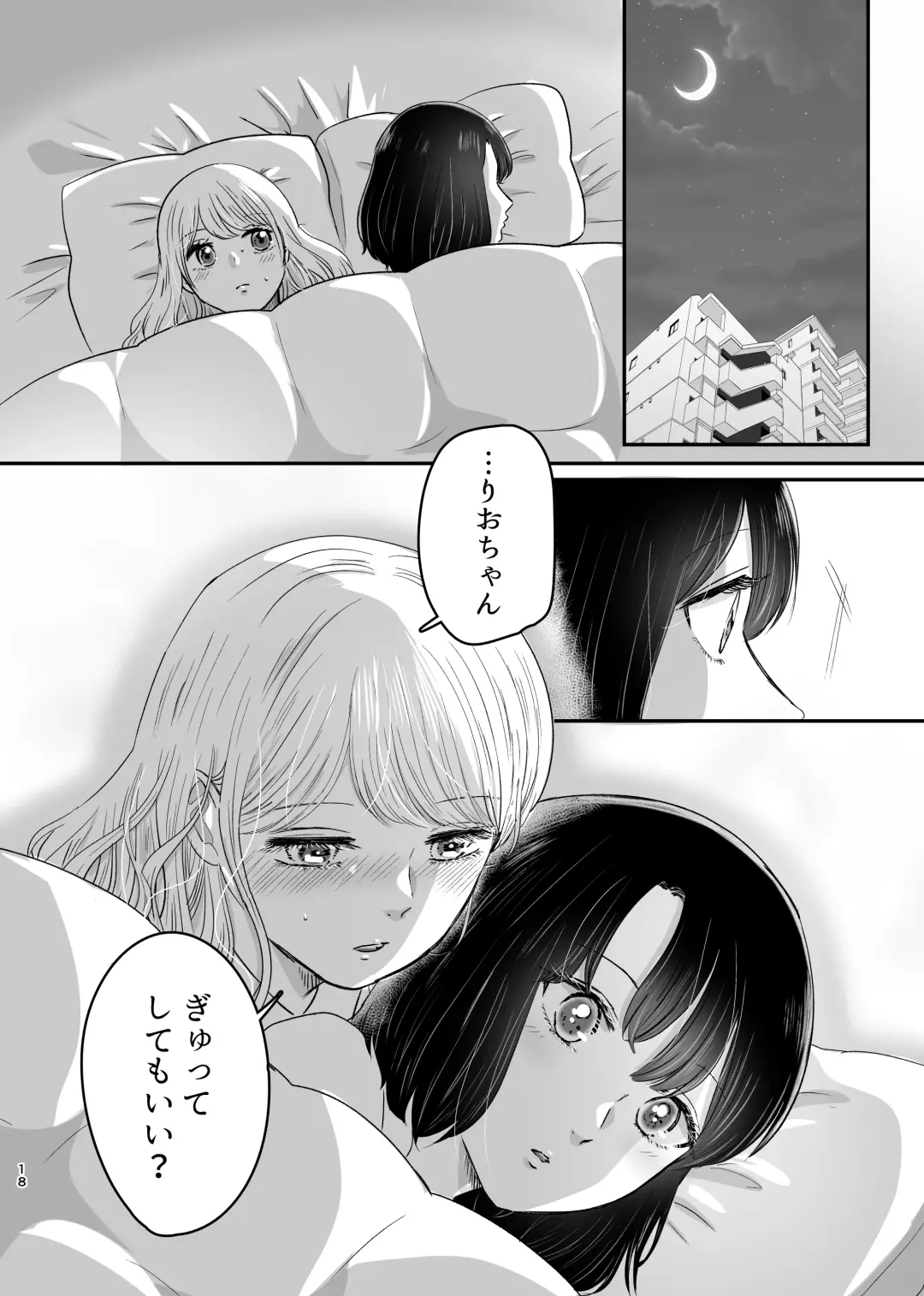 [Sasami Rise] Hajimete Yuri Ecchi Fhentai - Page 17