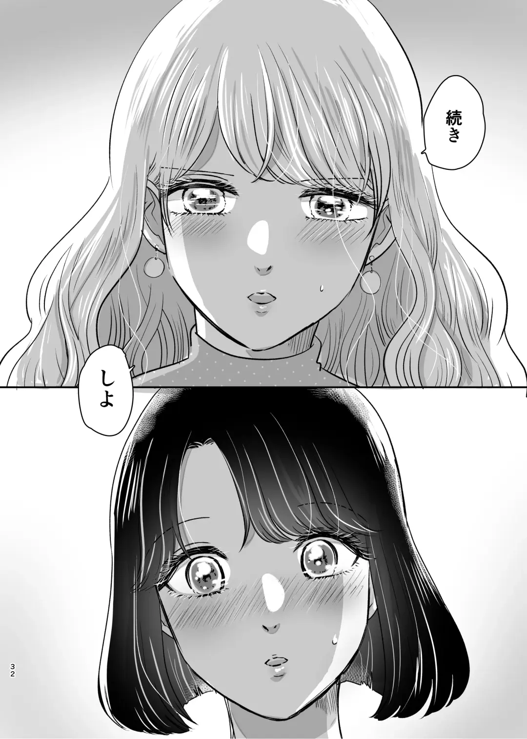 [Sasami Rise] Hajimete Yuri Ecchi Fhentai - Page 31