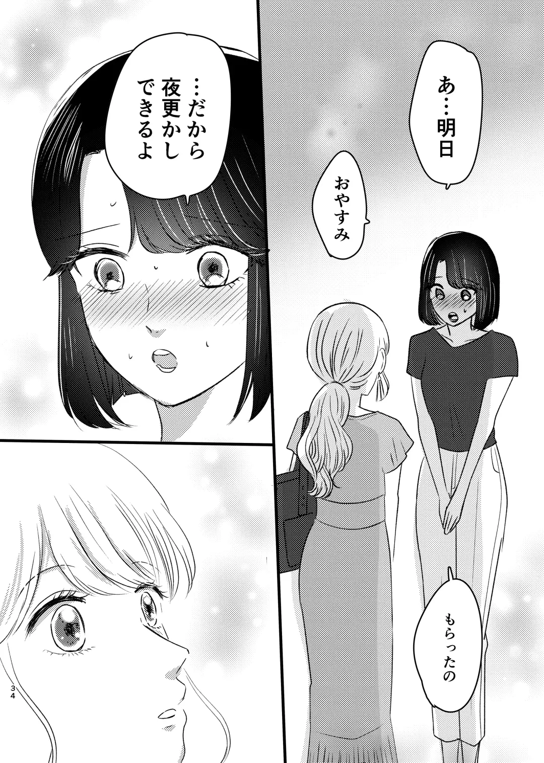 [Sasami Rise] Hajimete Yuri Ecchi Fhentai - Page 33