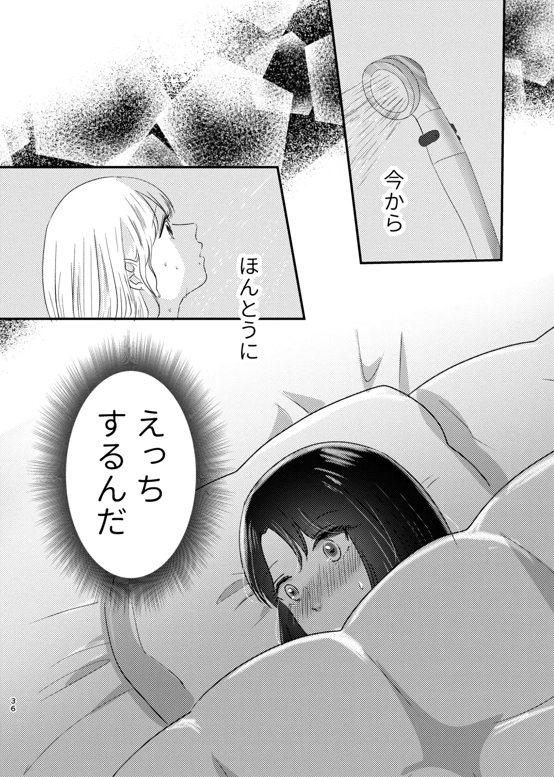 [Sasami Rise] Hajimete Yuri Ecchi Fhentai - Page 35