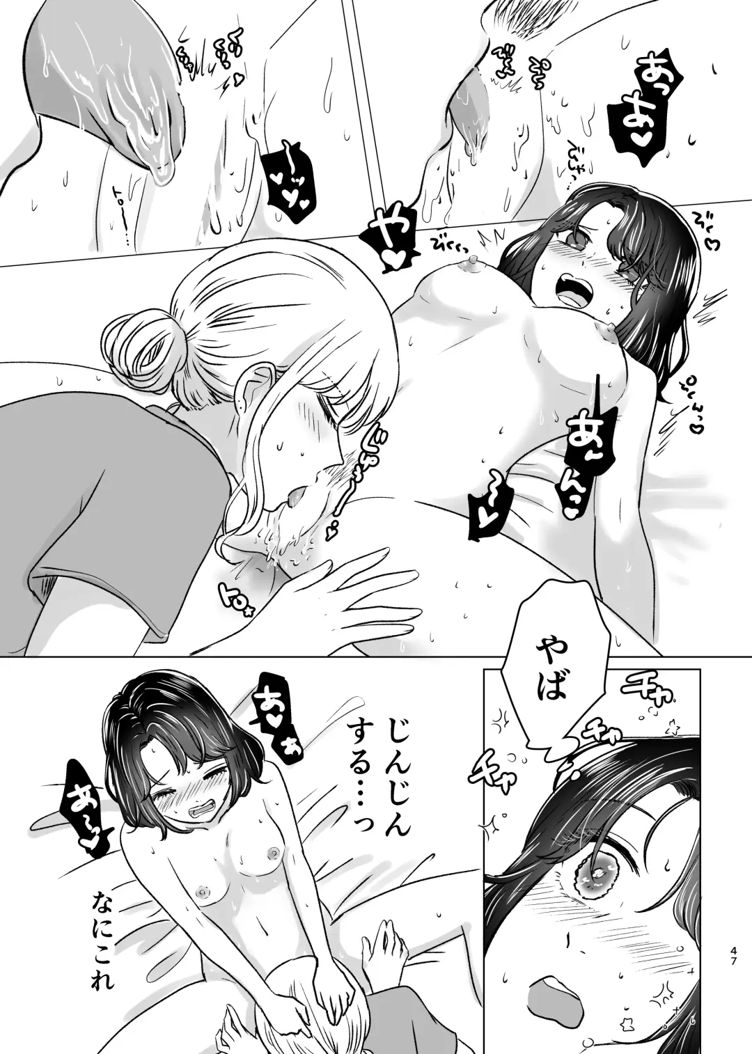 [Sasami Rise] Hajimete Yuri Ecchi Fhentai - Page 46