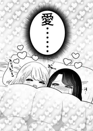 [Sasami Rise] Hajimete Yuri Ecchi Fhentai - Page 10