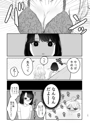[Sasami Rise] Hajimete Yuri Ecchi Fhentai - Page 14