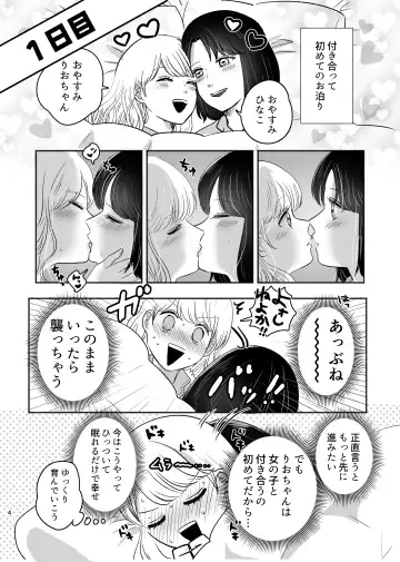 [Sasami Rise] Hajimete Yuri Ecchi Fhentai - Page 3