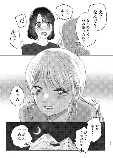 [Sasami Rise] Hajimete Yuri Ecchi Fhentai - Page 34