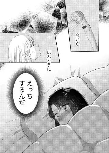[Sasami Rise] Hajimete Yuri Ecchi Fhentai - Page 35