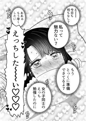 [Sasami Rise] Hajimete Yuri Ecchi Fhentai - Page 4