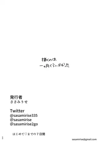 [Sasami Rise] Hajimete Yuri Ecchi Fhentai - Page 59