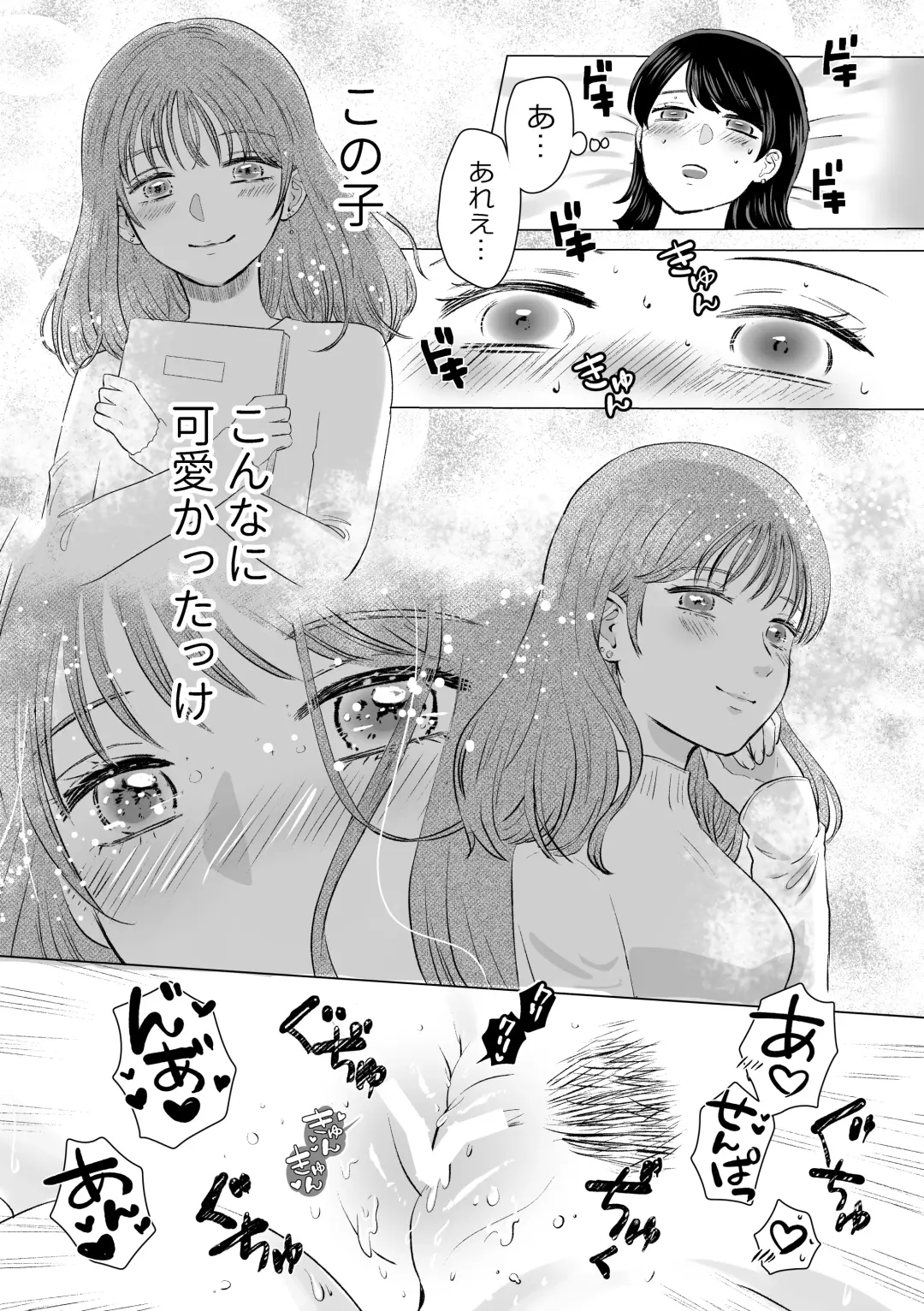 [Sasami Rise] Senpai tte Honto Baka -Kouhai no Burikko Onna ni Suki ni Sarechau Hanashi- Fhentai - Page 21