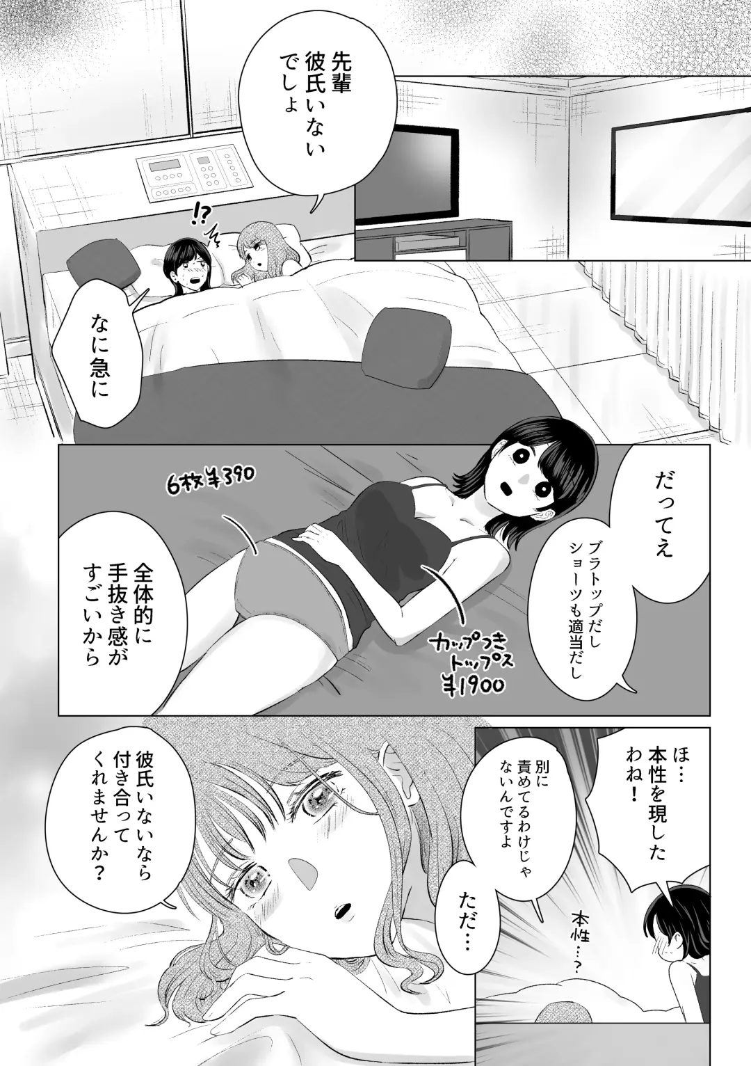 [Sasami Rise] Senpai tte Honto Baka -Kouhai no Burikko Onna ni Suki ni Sarechau Hanashi- Fhentai - Page 27