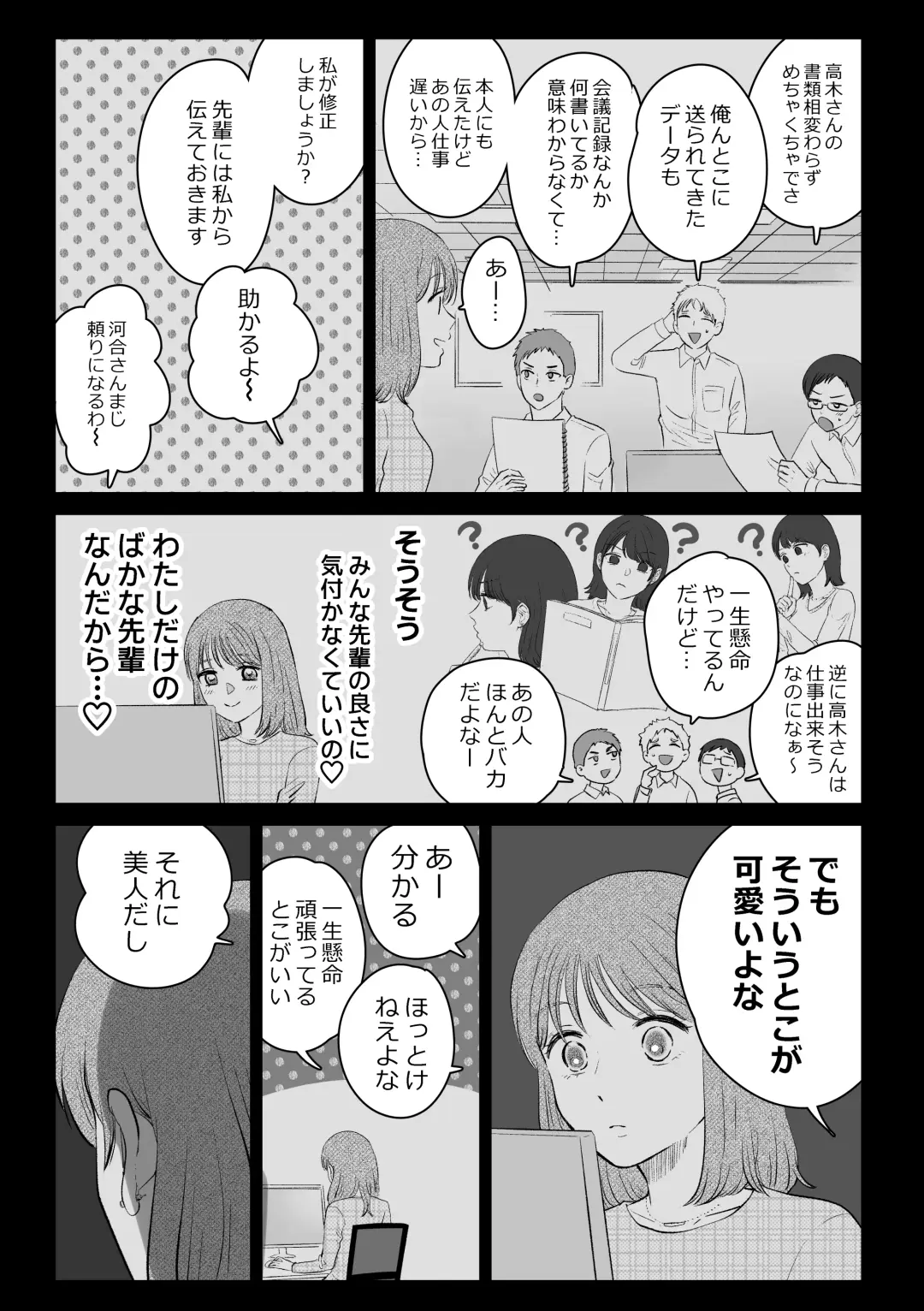 [Sasami Rise] Senpai tte Honto Baka -Kouhai no Burikko Onna ni Suki ni Sarechau Hanashi- Fhentai - Page 30