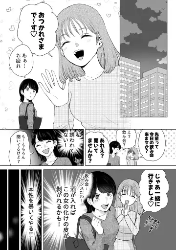 [Sasami Rise] Senpai tte Honto Baka -Kouhai no Burikko Onna ni Suki ni Sarechau Hanashi- Fhentai - Page 7