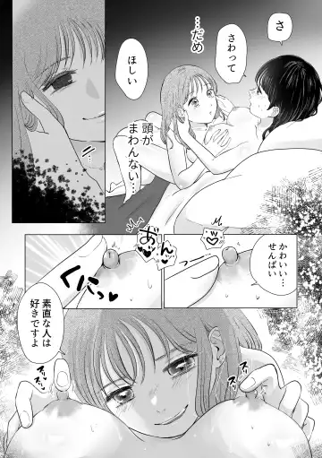[Sasami Rise] Senpai tte Honto Baka -Kouhai no Burikko Onna ni Suki ni Sarechau Hanashi- Fhentai - Page 13