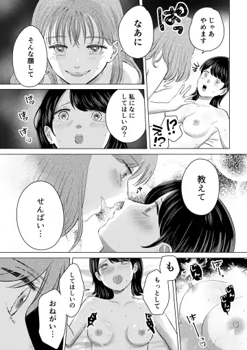 [Sasami Rise] Senpai tte Honto Baka -Kouhai no Burikko Onna ni Suki ni Sarechau Hanashi- Fhentai - Page 16