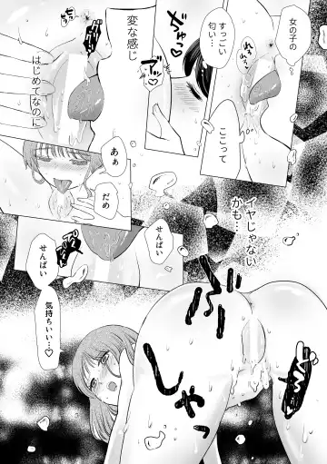 [Sasami Rise] Senpai tte Honto Baka -Kouhai no Burikko Onna ni Suki ni Sarechau Hanashi- Fhentai - Page 20