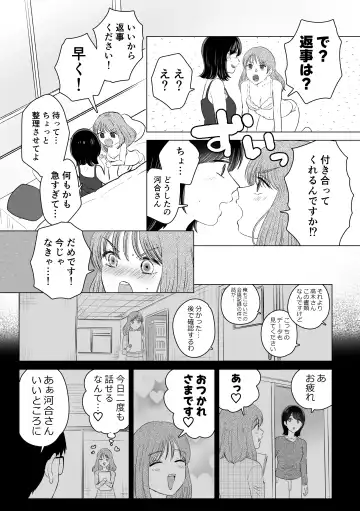 [Sasami Rise] Senpai tte Honto Baka -Kouhai no Burikko Onna ni Suki ni Sarechau Hanashi- Fhentai - Page 29
