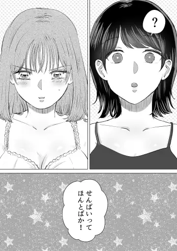 [Sasami Rise] Senpai tte Honto Baka -Kouhai no Burikko Onna ni Suki ni Sarechau Hanashi- Fhentai - Page 31
