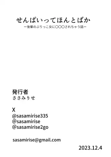 [Sasami Rise] Senpai tte Honto Baka -Kouhai no Burikko Onna ni Suki ni Sarechau Hanashi- Fhentai - Page 32