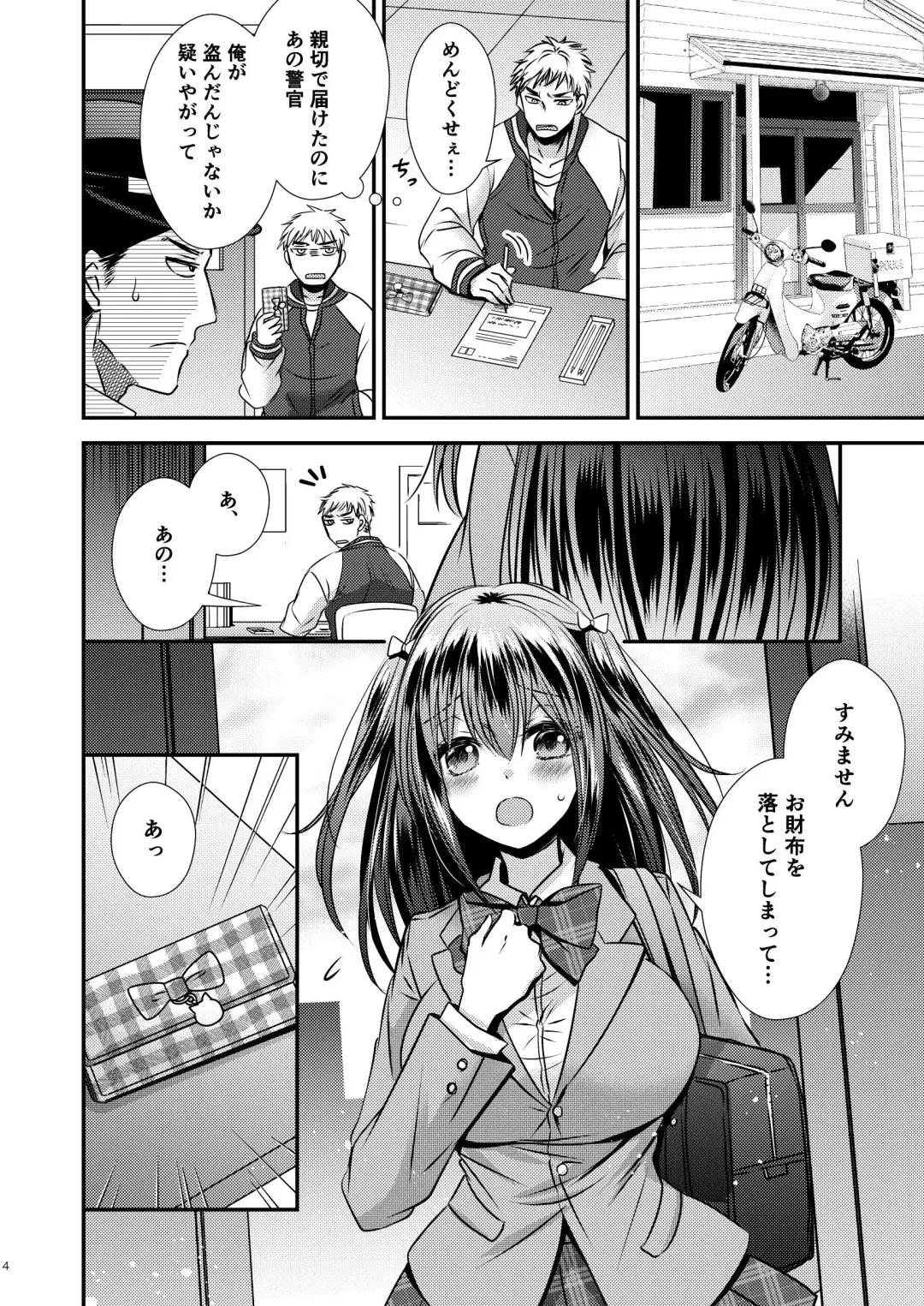 [Matsuzono] Zoushoku suru Jii Fhentai - Page 4