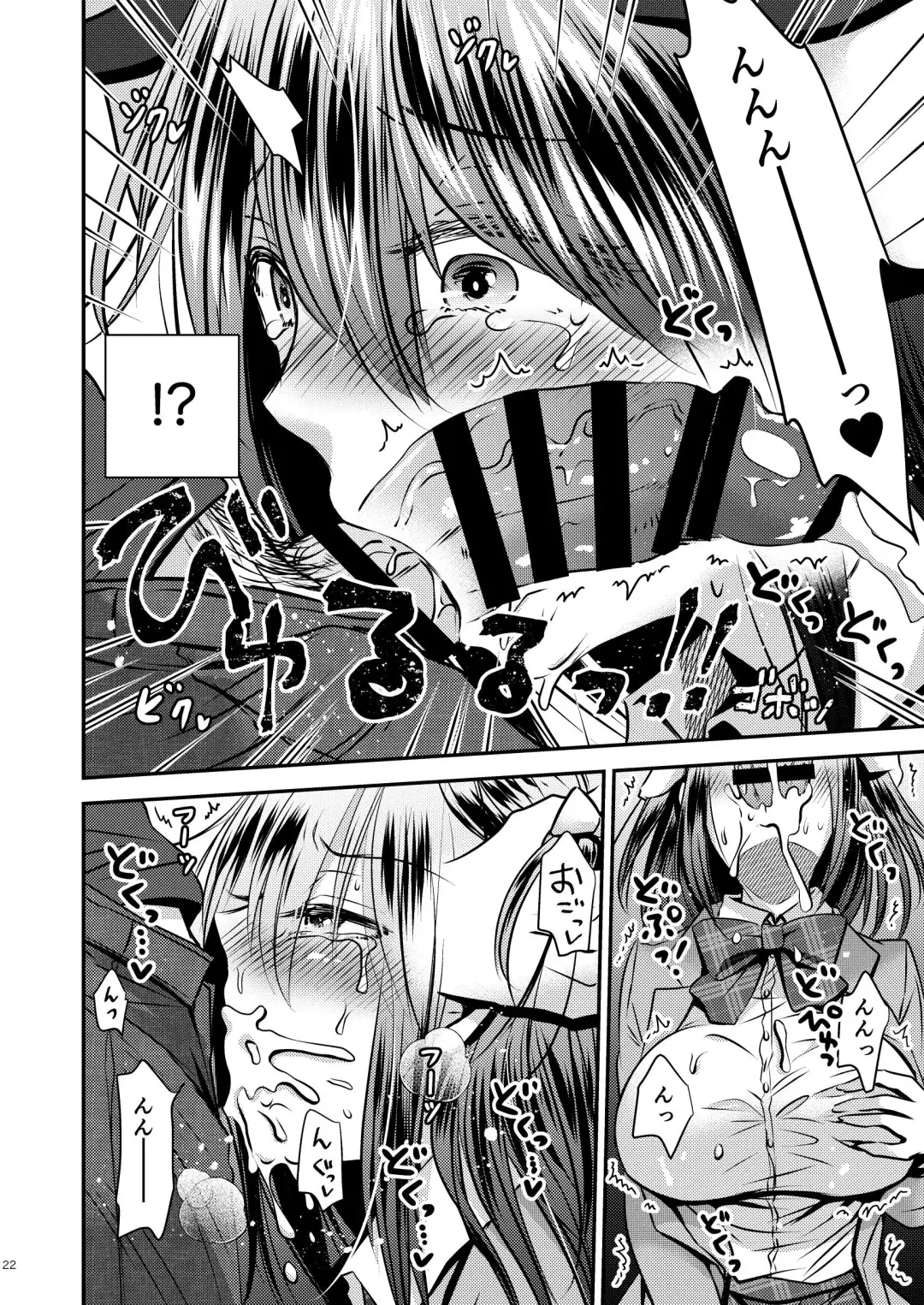 [Matsuzono] Zoushoku suru Jii Fhentai - Page 22