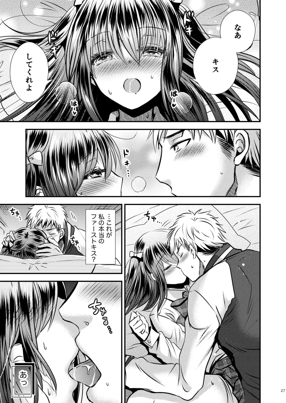 [Matsuzono] Zoushoku suru Jii Fhentai - Page 27