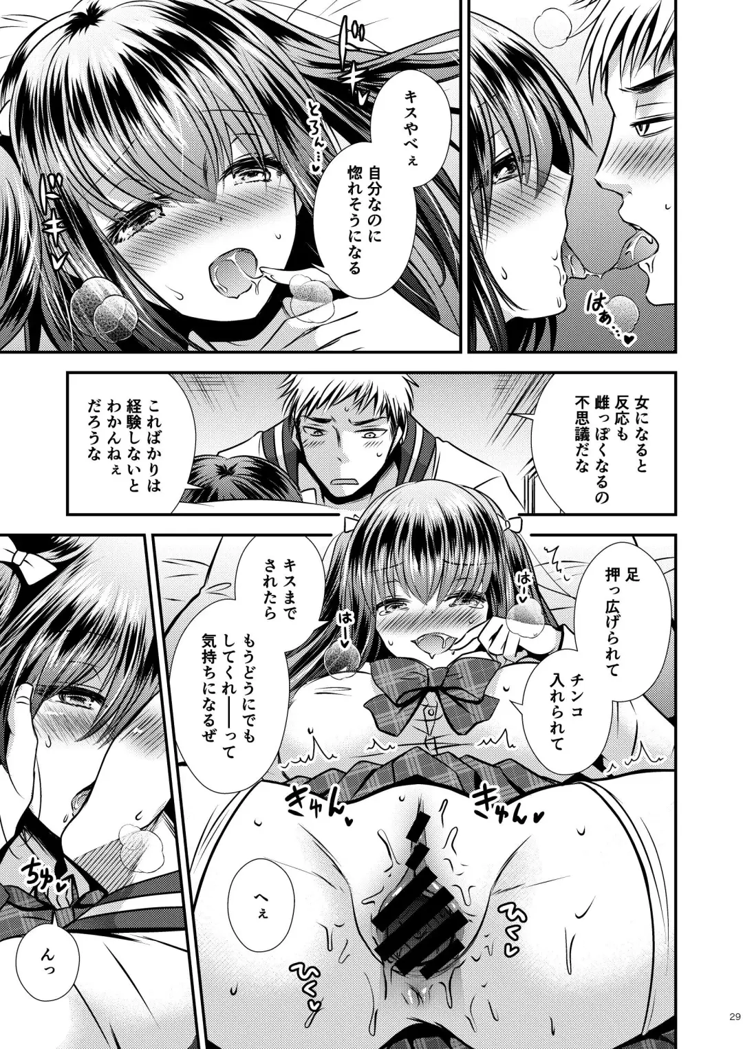 [Matsuzono] Zoushoku suru Jii Fhentai - Page 29