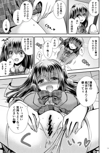 [Matsuzono] Zoushoku suru Jii Fhentai - Page 13