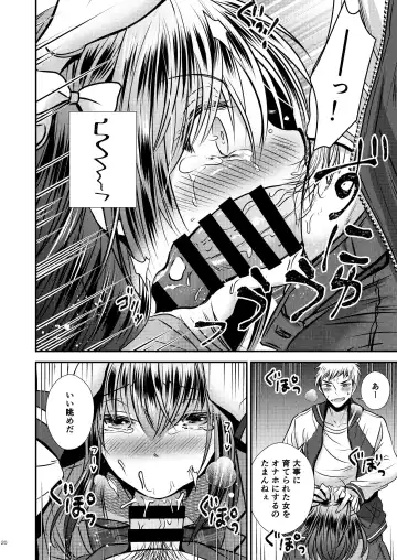 [Matsuzono] Zoushoku suru Jii Fhentai - Page 20