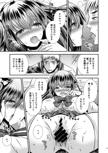 [Matsuzono] Zoushoku suru Jii Fhentai - Page 29